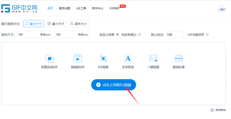 如何用相片制作GIF？怎么快速合成GIF?/