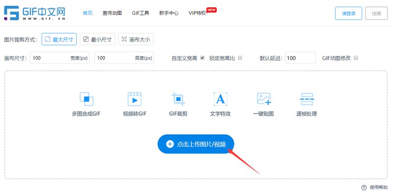 怎么把静图变成动图？教你一键制作GIF图片/