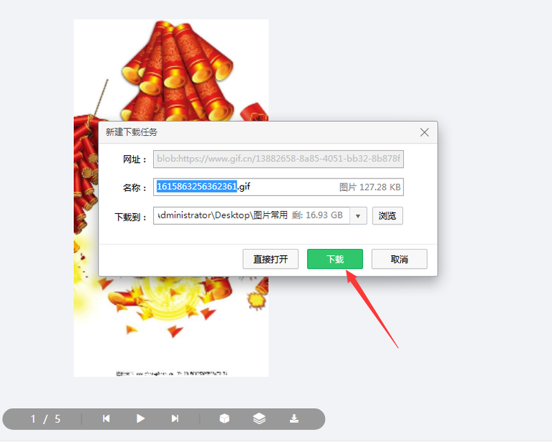 怎么把静图变成动图？教你一键制作GIF图片/