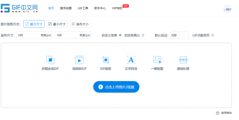 如何把视频做成gif？怎么截取视频做成gif？/