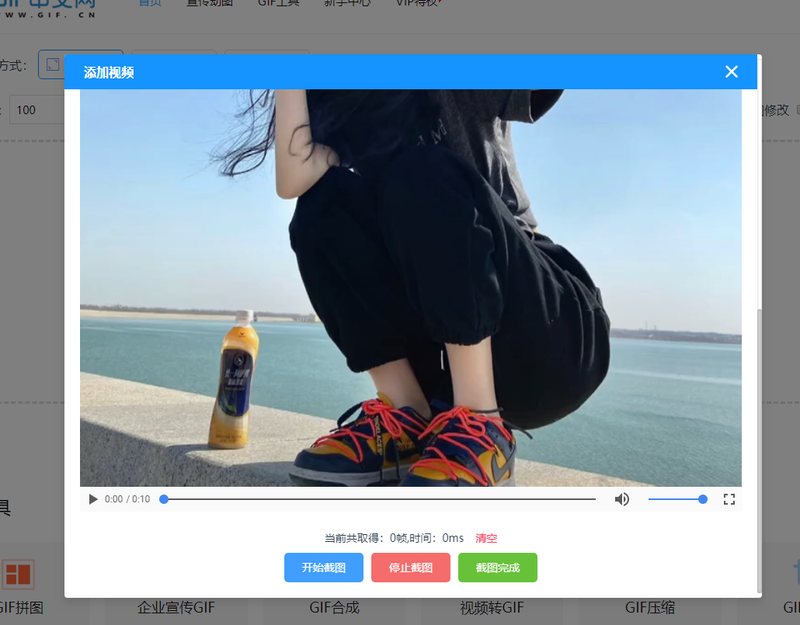 如何把视频做成gif？怎么截取视频做成gif？/