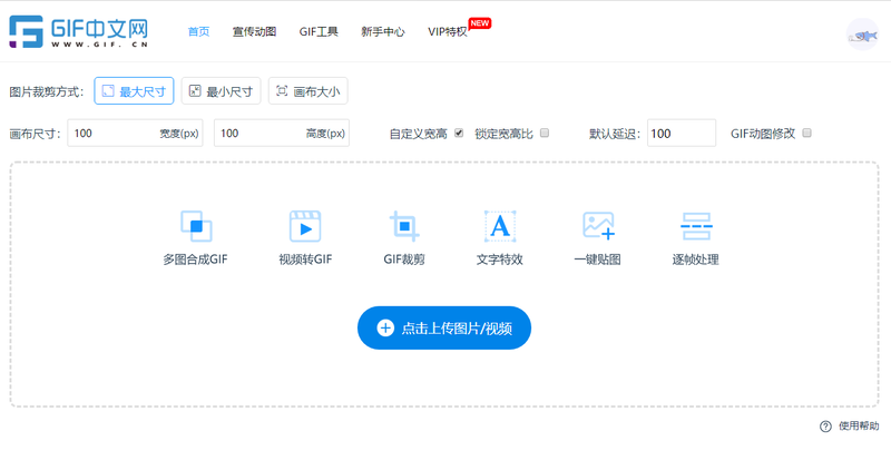 多张动图怎么合在一起？怎么合并多张动图？/