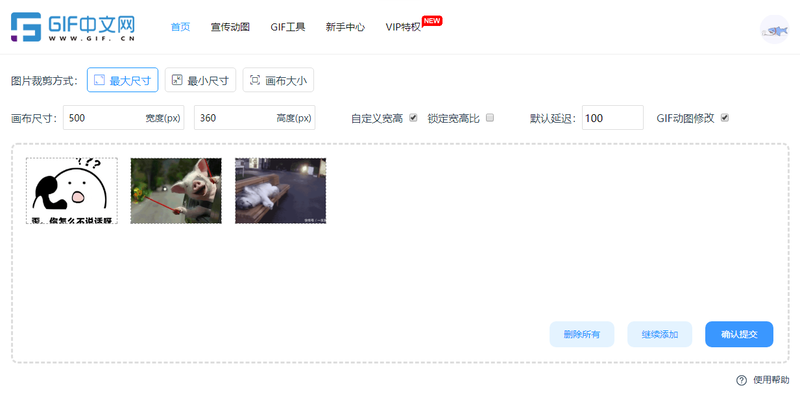 多张动图怎么合在一起？怎么合并多张动图？/