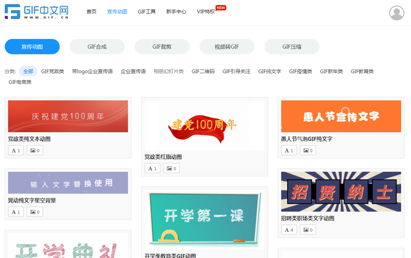如何制作GIF动态宣传图？教你一招快速制作GIF宣传动图/