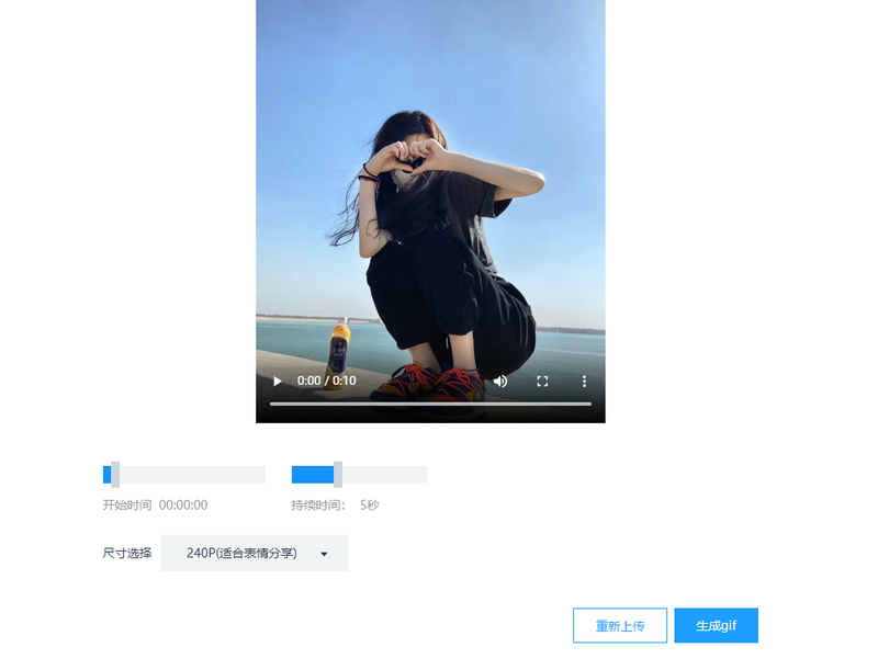 怎么将视频变成gif动图？教你一招五秒快速视频转gif的方法/