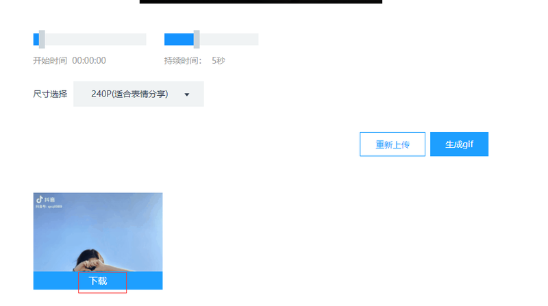 怎么将视频变成gif动图？教你一招五秒快速视频转gif的方法/
