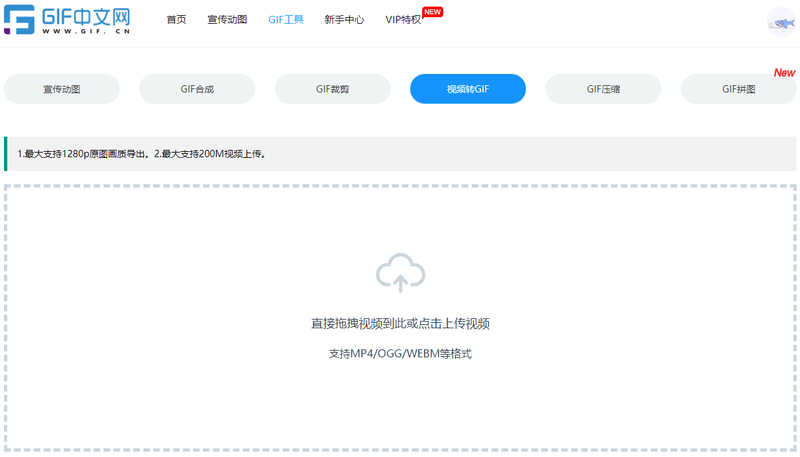 如何截取一段视频做gif表情包？快速制作表情包的方法/