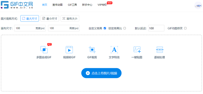 怎么给gif动图添加文字？教你一键完成gif加字/