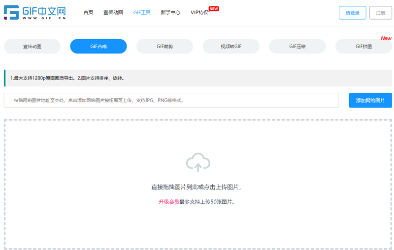 怎样把多张图片快速合成gif？手把手教你一键合成gif图片/
