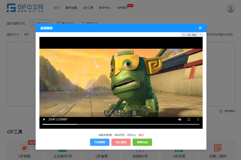 gif动画效果怎么做？如何在线制作gif动画？/