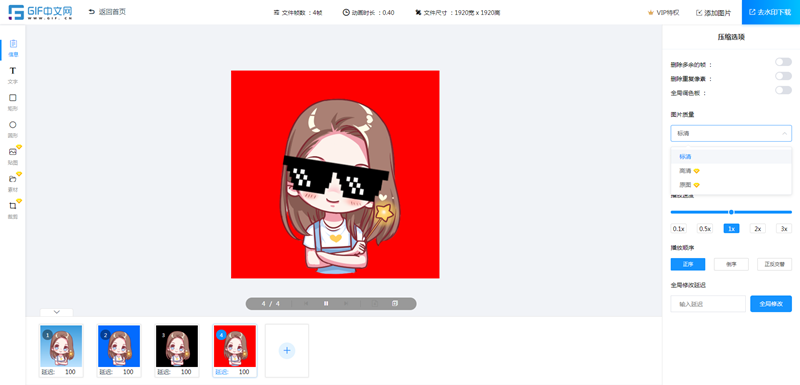 小白怎样快速制作gif动图？图片在线合成gif该如何做？/