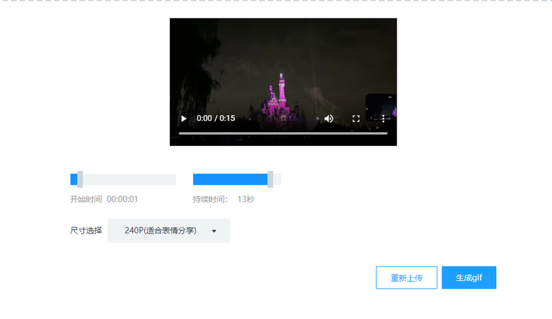 怎么把视频做成gif图片？手把手教你视频制作gif图片的方法/