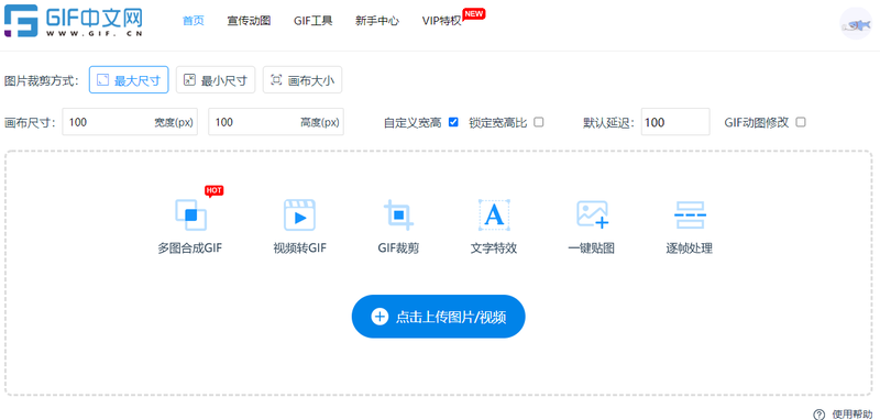 怎么让图片动起来？手把手教你制作gif动图/