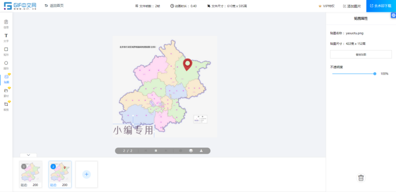 怎么让图片动起来？手把手教你制作gif动图/