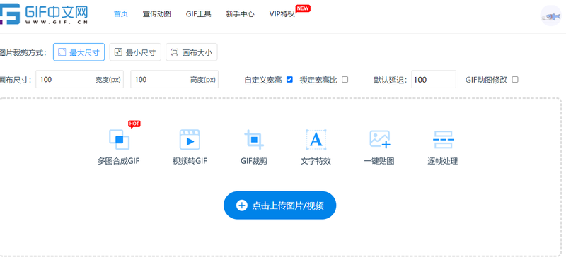 如何将图片制作成gif动图？怎么把静态图片变成gif效果？/