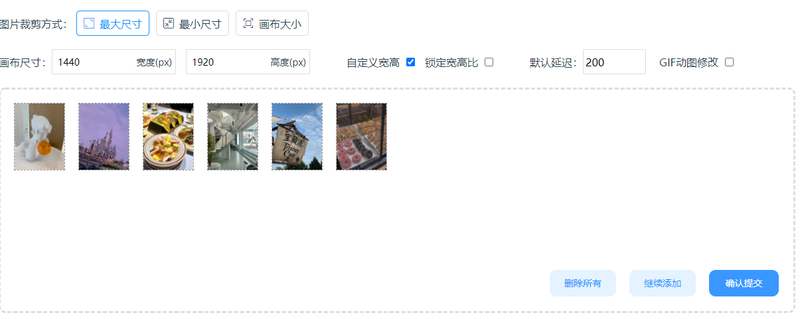 如何将图片制作成gif动图？怎么把静态图片变成gif效果？/