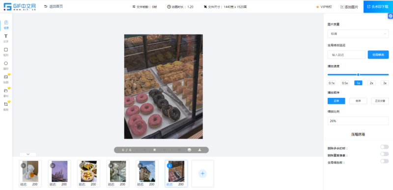 如何将图片制作成gif动图？怎么把静态图片变成gif效果？/