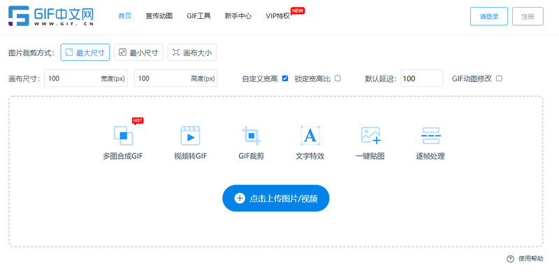 怎么把视频变成gif图片？视频转gif用什么方法？/