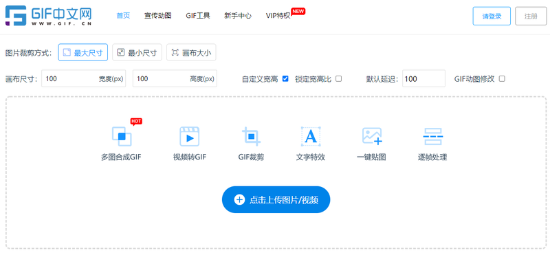 如何把视频做成gif动画？教你一个快速视频转gif的小窍门/