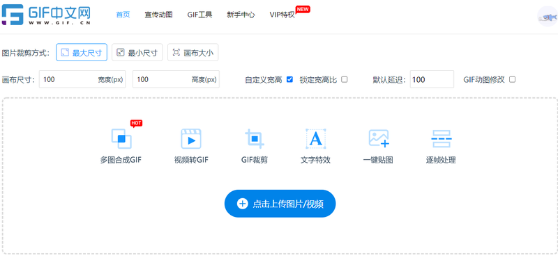 怎么把几张静图合成gif动图？手把手教你gif合成的小窍门/
