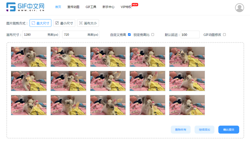 怎样将视频内容转成gif格式图片？/