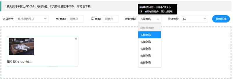 gif图片太大怎么办？gif图片怎么压缩大小？/