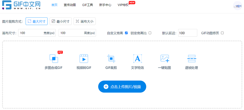 静态图怎么变成动图？gif动图怎么做？/