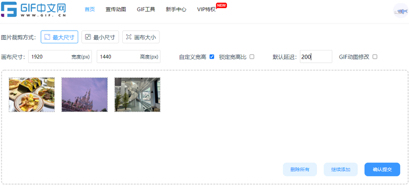静态图怎么变成动图？gif动图怎么做？/
