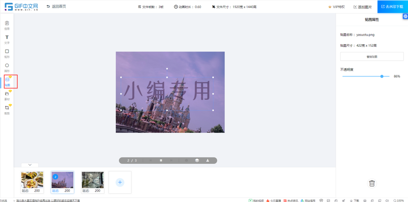 静态图怎么变成动图？gif动图怎么做？/