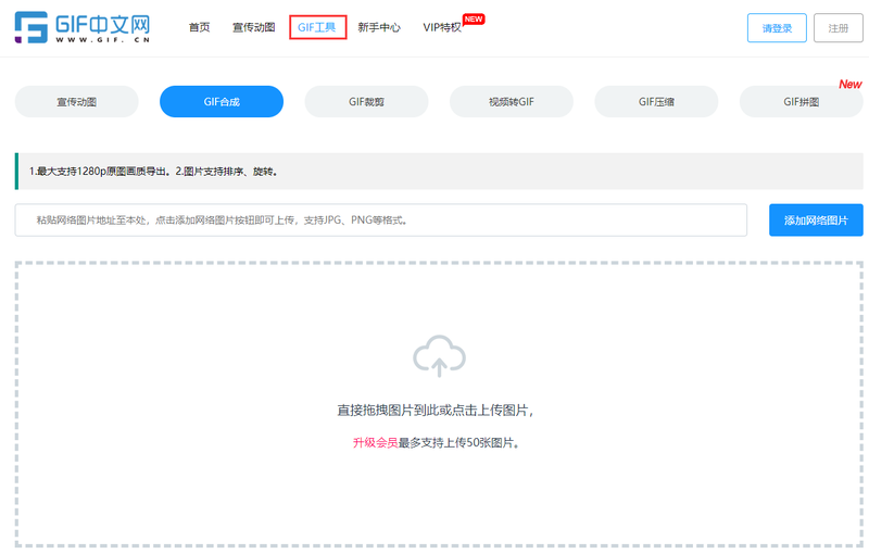 静图变动图的方法是什么？如何把图片做成动图？/