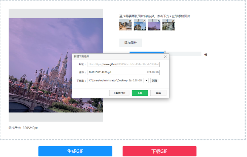 静图变动图的方法是什么？如何把图片做成动图？/