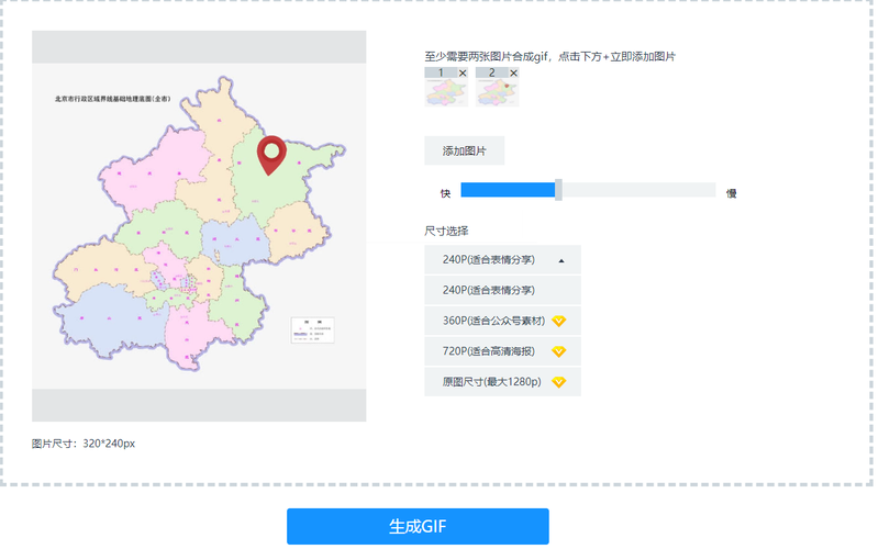 如何让静图秒变动图？教你在线制作gif图片的方法/