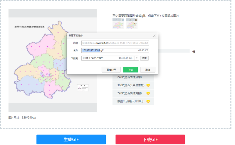 如何让静图秒变动图？教你在线制作gif图片的方法/