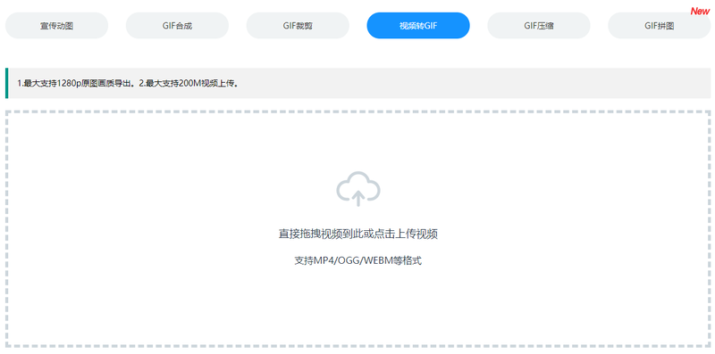 怎样将视频转成gif？教你两招快速视频转gif的方法/