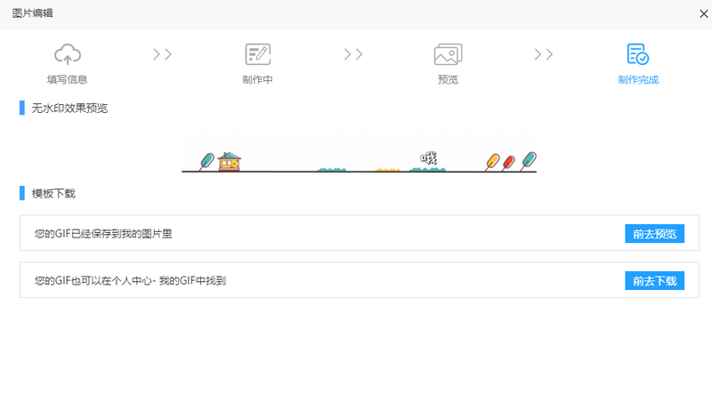 引导关注类的动图怎么做？如何使用宣传动图制作功能？/