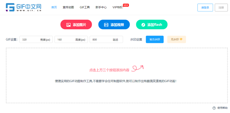 gif动图如何制作？教你快速制作gif动图的方法/