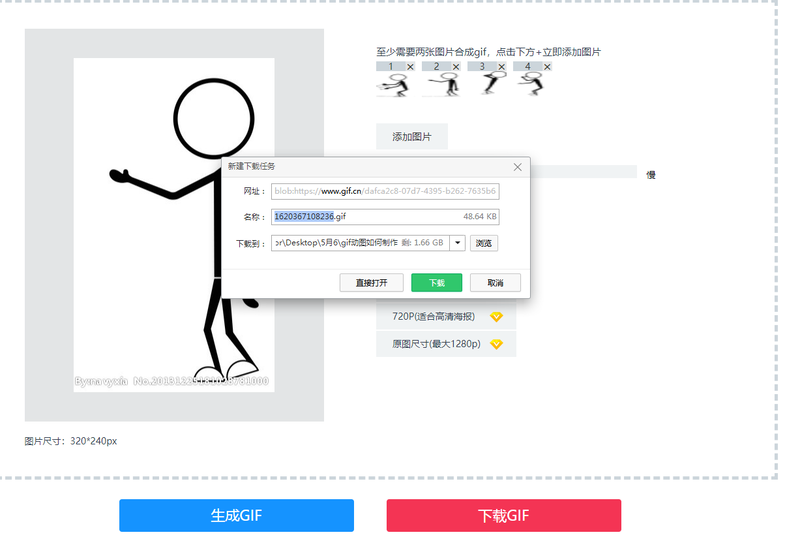 如何让图片动起来？教你快速将静图变动图/