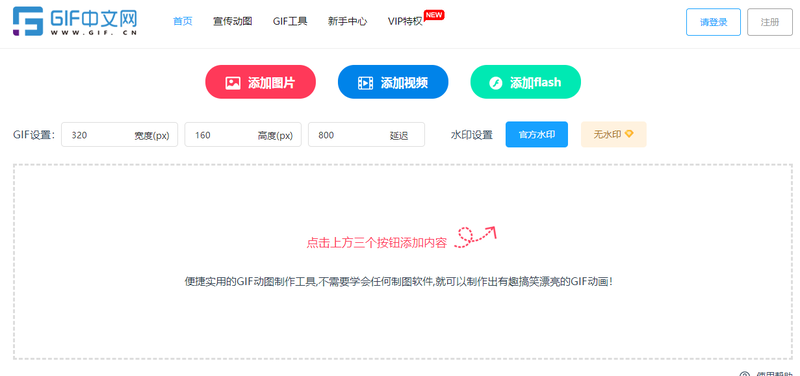 如何用几张静图制作动图？gif合成功能怎么使用？/