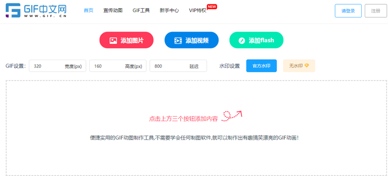 怎样将多张静图合并成gif？教你一键合成动画效果的图片/