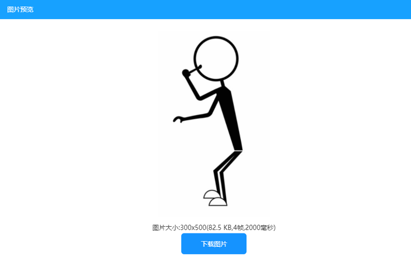 怎样将多张静图合并成gif？教你一键合成动画效果的图片/