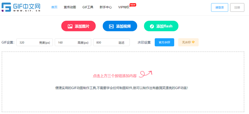 jpg图片如何变成gif动图？教你快速转换gif动图/