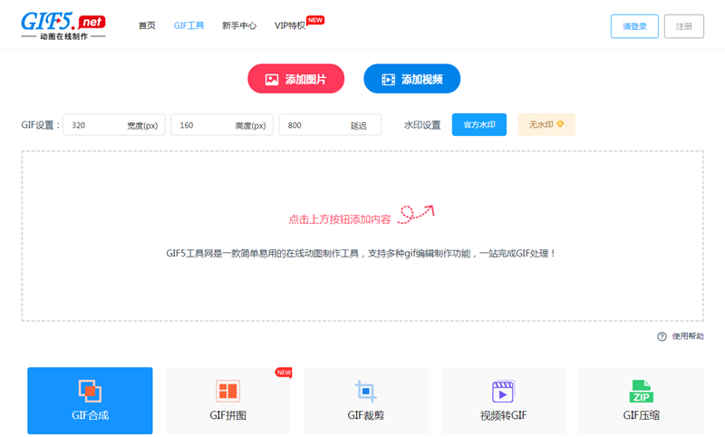 如何在线制作gif图？自制gif动图怎么做？/