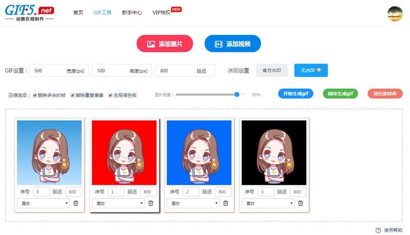 如何在线制作gif图？自制gif动图怎么做？/