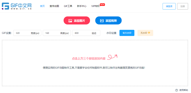 多张动图怎么合成一张？教你在线合成gif动图/