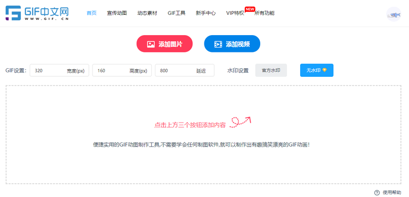 gif图片如何制作？如何将多张图片合成一张动图？/