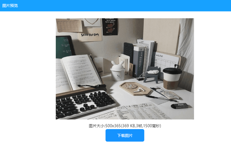 gif图片如何制作？如何将多张图片合成一张动图？/