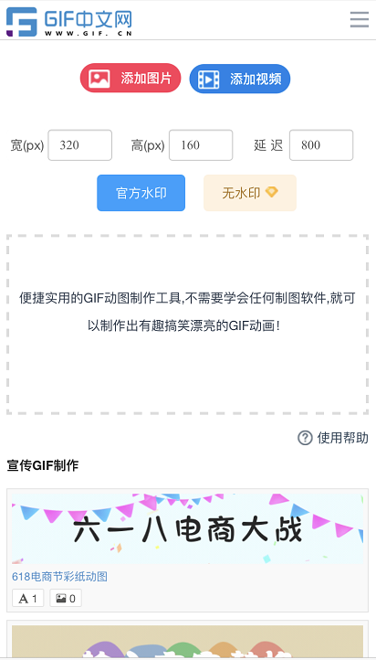 怎么做gif动图？如何用手机制作gif图片？/