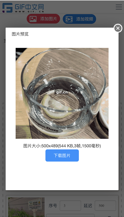 怎么做gif动图？如何用手机制作gif图片？/
