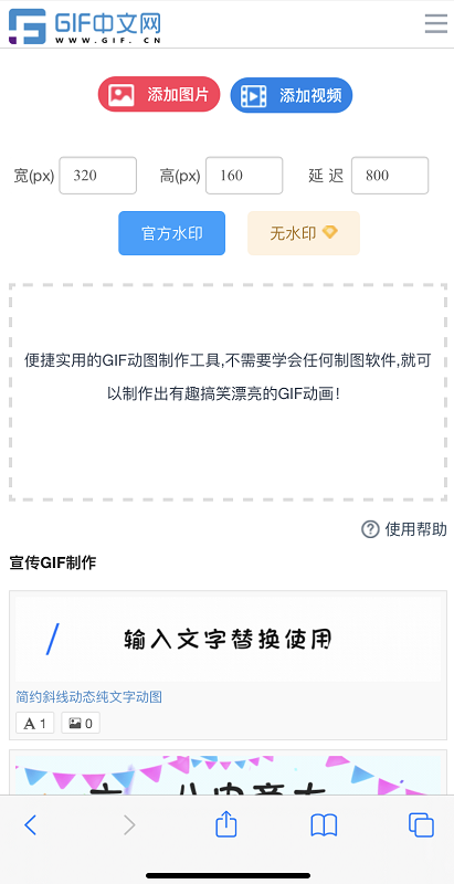手机端如何制作gif动画？教你三步制作gif动图