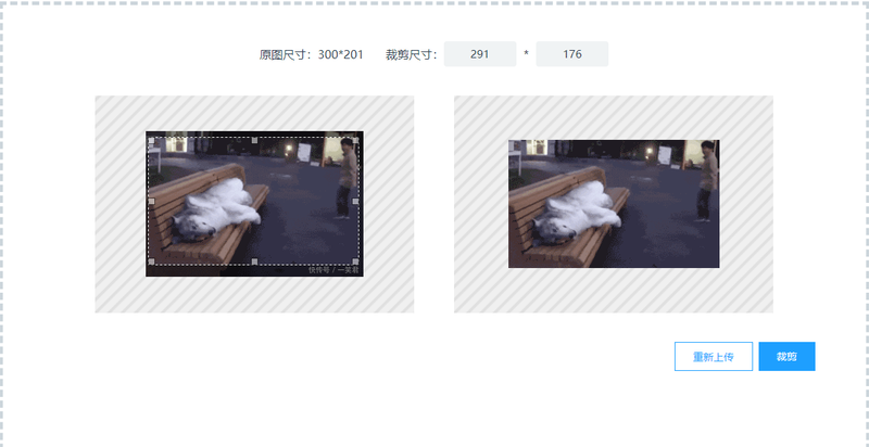 如何将动图中多余的去掉？手把手教你在线裁剪动图/